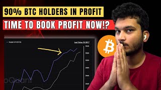 IF YOUR CRYPTO PORTFOLIO IS IN PROFIT WATCH THIS  Crypto Bitcoin Market update [upl. by Ephraim]