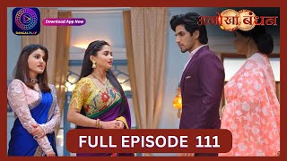 Anokhaa Bandhan  Full Episode 111  25 Sept 2024  Dangal TV [upl. by Haslett545]