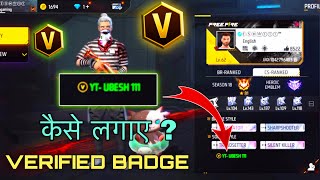 How to Add V Badge In Free Fire Profile  V Badge Kaise Le  V Badge Kaise Milega  FF V Badge Code [upl. by Pryor]