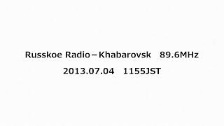 Russkoe Radio－Khabarovsk 896MHz 2013年07月04日 1155JST [upl. by Ennaej]