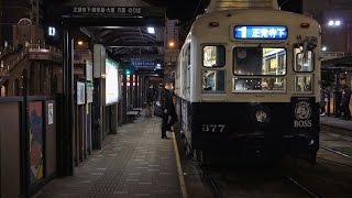 Nagasaki Electric Tramway  Nagasakiekimae [upl. by Shiff]