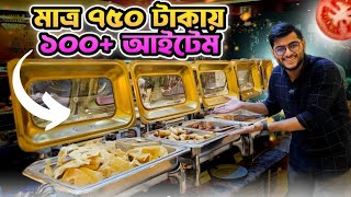 মাত্র ৭৫০ টাকায় ১০০ খাবারের আইটেম আনলিমিটেড খেতে পারবেন  Buffet Paradise Dhanmondi  Realkhadok [upl. by Neirol]