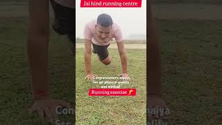 Congratulations bhaiya 🎁🥳 RUNNING EXERCISE 🦶sscgd cisf trending army cpo tabharti2024 viral [upl. by Ajiak801]