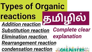 Types of organic reactions in Tamil Chemistry by susmi Raja [upl. by Adamok227]