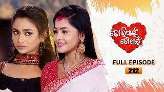 Tori Pain To Pain  FULL EP  212  26th Jan 2024  Tarang TV  Tarang Plus [upl. by Aleras]