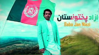 Pashto New Songs 2024  Baba Jaan Niazi New Songs 2024  Azad Pukhtunistan  Official Music Video [upl. by Moorish]