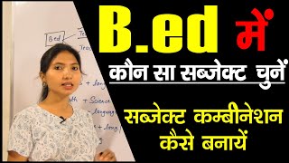 How to Choose Subject in Bed  bed में कौन सा सब्जेक्ट लें [upl. by Saville66]