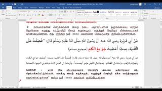 Arabic Lit  Grade 11 2024  04th Class  20240507 [upl. by Nylcaj]