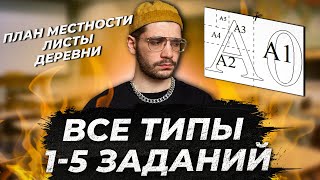 ОГЭ математика Задания 15 Земледельческие террасы Ященко и решу ОГЭ [upl. by Inigo714]