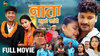 NATA  New Nepali Full Movie 2024  Shishir Bhandari Dipika amp Aava Thapa Anurodh Rinex [upl. by Ornas]