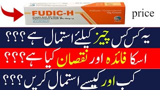 fudic h cream uses in urdu  eczema and psoriasis treatment  hydrocartisone  fusidic acid [upl. by Kwabena224]