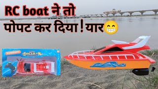 RC motor boat  rc speed motor boat  Toy Almora [upl. by Htenek]