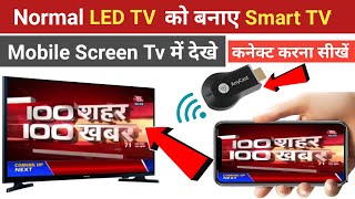 How To Use AnyCast Device  Anycast Device Se Mobile Ko Tv Se Connect Kaise Kare [upl. by Galer17]