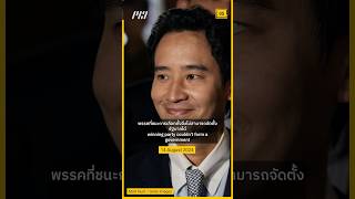 what is Thailand’s parliamentary democracy thailand shorts explained [upl. by Brendis735]