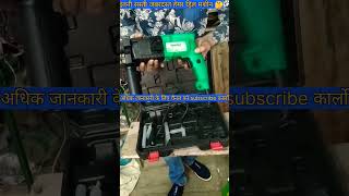 shorts सस्तीऔर बेस्ट हैमर ड्रिल मशीन अंडर 1499very cheap and best Hemmer machinyoutubeshorts [upl. by Suiramed]