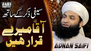 New 2020 Saifi Zikr k Saht Naat Sharif Aqa Mere Qarar Hain By Adnan Saifi  Saifi Studio Official [upl. by Toms60]