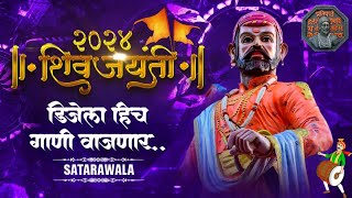 Nonstop Chh Shivaji Maharaj DJ Song  Shivjayanti Songs  Shivjayanti Special Songs  शिवजयंती गाणी [upl. by Tawney363]