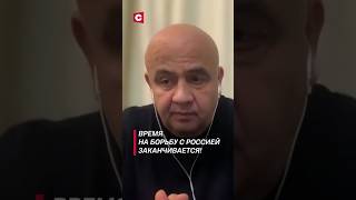 Килинкаров Время на борьбу с Россией заканчивается политика новости украина сша китай война [upl. by Pliske]