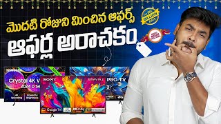 Top 10 Smart TV Deals to Buy in Flipkart Big Billion Days [upl. by Nomra468]