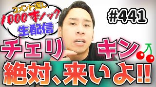 1225はわかってるよな？？【コメント返し1000本ノック441】 [upl. by Curson]