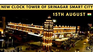 NEW CLOCK TOWER OF SRINAGAR SMART CITY  15 AUGUST KI TAYARI🇮🇳 [upl. by Ias449]