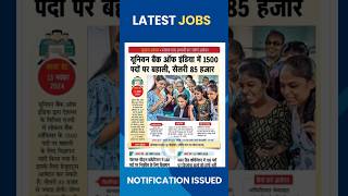 Union Bank Recruitment 2024 1500 Posts 85000 सैलरी। recruitment jobs bank [upl. by Oilcareh106]