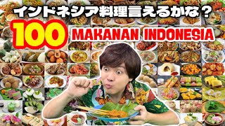 【MV】インドネシア料理言えるかな  そこらへん元気 [upl. by Merow499]