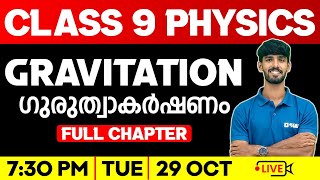 Class 9 Physics  Gravitation ഗുരുത്വാകർഷണം  Full Chapter  ExamWinner [upl. by Aihsenal]