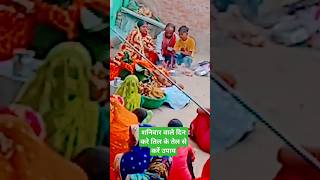 शनिवार वाले दिन तिल के तेल से करें उपायtrending shortsfeed jyotish shortvideo motivation [upl. by Ettenad507]