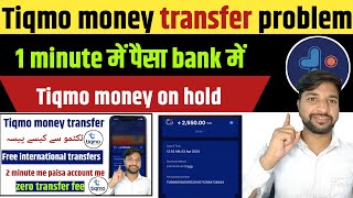 Tiqmo money transfer all problem solution   fastest money transfer tiqmo app  zrkvlog [upl. by Milks]