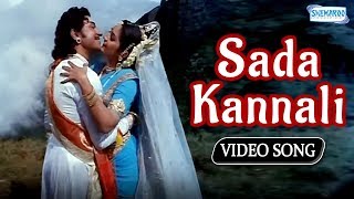 sada kannali Kaviratna Kalidasa Dr Rajkumar HIt Songs Jayapradha [upl. by Eittol]