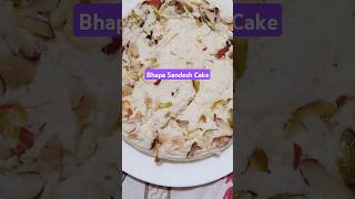 How to Make Bhapa Sandesh a Bengali sweet kaise banaye in Hindi  Steam Sandesh Cake easy recipe yt [upl. by Nillor915]