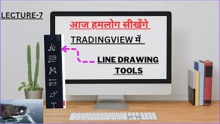 LEC7 TRADINGVIEW TUTORIAL LINE DRAWING TOOLS  TRENDLINE  CHANNEL DRAW  CHANNEL DRAWING [upl. by Braunstein944]