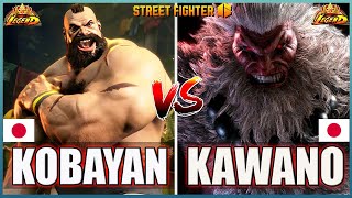 Street Fighter 6 🔥Kobayan 2ZANGIEF Vs Kawano AKUMA🔥Best Room Match🔥FightingGameWorldX [upl. by Strander]