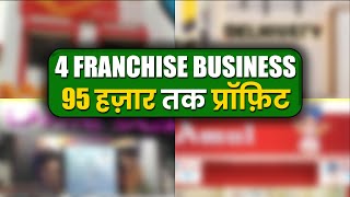 Low Cost Franchise Business In India In 2023  Best Business Ideas 2023  Josh Money [upl. by Aidnama]