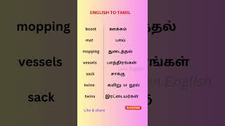 English Vocabulary in Tamil shorts englishgrammarintamil englishpesalam [upl. by Iidnarb]