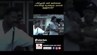 പിടിച്ചാൽ മതി അടിക്കണ്ട സാറിന്റെ ഓഡർണ്youtubeshorts malayalamshortscomedyshortsts [upl. by Euqinitram]