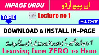 InPage full Course Urduहिंदी  How to Download amp Install InPage  Lecture no 1 [upl. by Telfore752]