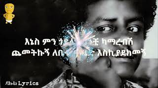 ኬኔዲ መንገሻ  Kennedy Mengesha Best Music Collection [upl. by Seko]