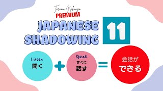 Shadowing Japanese Part 11  Toramu Nihongo Premium [upl. by Kordula571]