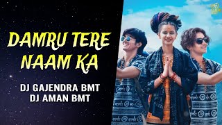 Damru Baje Tere Name Ka  Sound Check  Dj Gajendra X Dj Aman Bemetara [upl. by Nagrom]