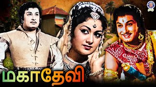 Mahadevi 1957 MGR Movie  மகாதேவி  Tamil Film  MGR Savithri P S Veerappa [upl. by Ingaberg]