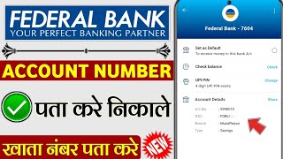 federal Bank account number forget  how to find account number federal Bank  federal Bank forgot [upl. by Savanna527]