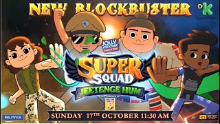 Music Video  Super Squad Jeetenge Hum  17th October Sunday 1130AM  Discovery Kids India [upl. by Jevon428]