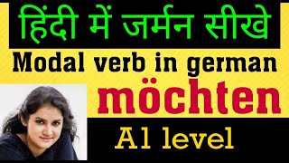 MODAL VERB IN GERMAN MÖCHTEN  LEARN GERMAN IN HINDI  GERMAN FOR BEGINNERS [upl. by Havener]