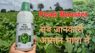 triacontanol 01 ew uses in hindi  peak booster  a2z farming [upl. by Rox]