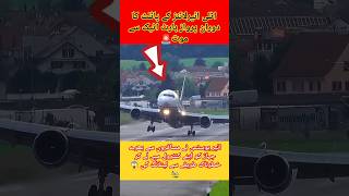 Italy airlines difficult landing 🛬trending aviation pakistanairline pakistanarmy shorts [upl. by Annohsat]