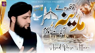 Ramzan Special Naat 2024  Qafila Soye Madina By Asad Raza Attari  Ramzan Naat 2024  naat [upl. by Maccarone]