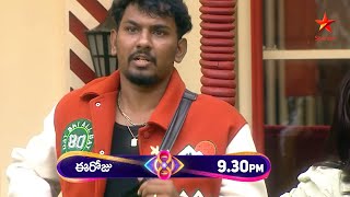 సోనియా దూ నబీల్🤙🤙  Nabeel Vs Sonia biggboss8telugupromo biggboss8telugu bb8 [upl. by Eliath]