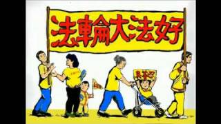 Falun Dafa Hao  Musikvideo [upl. by Gylys262]